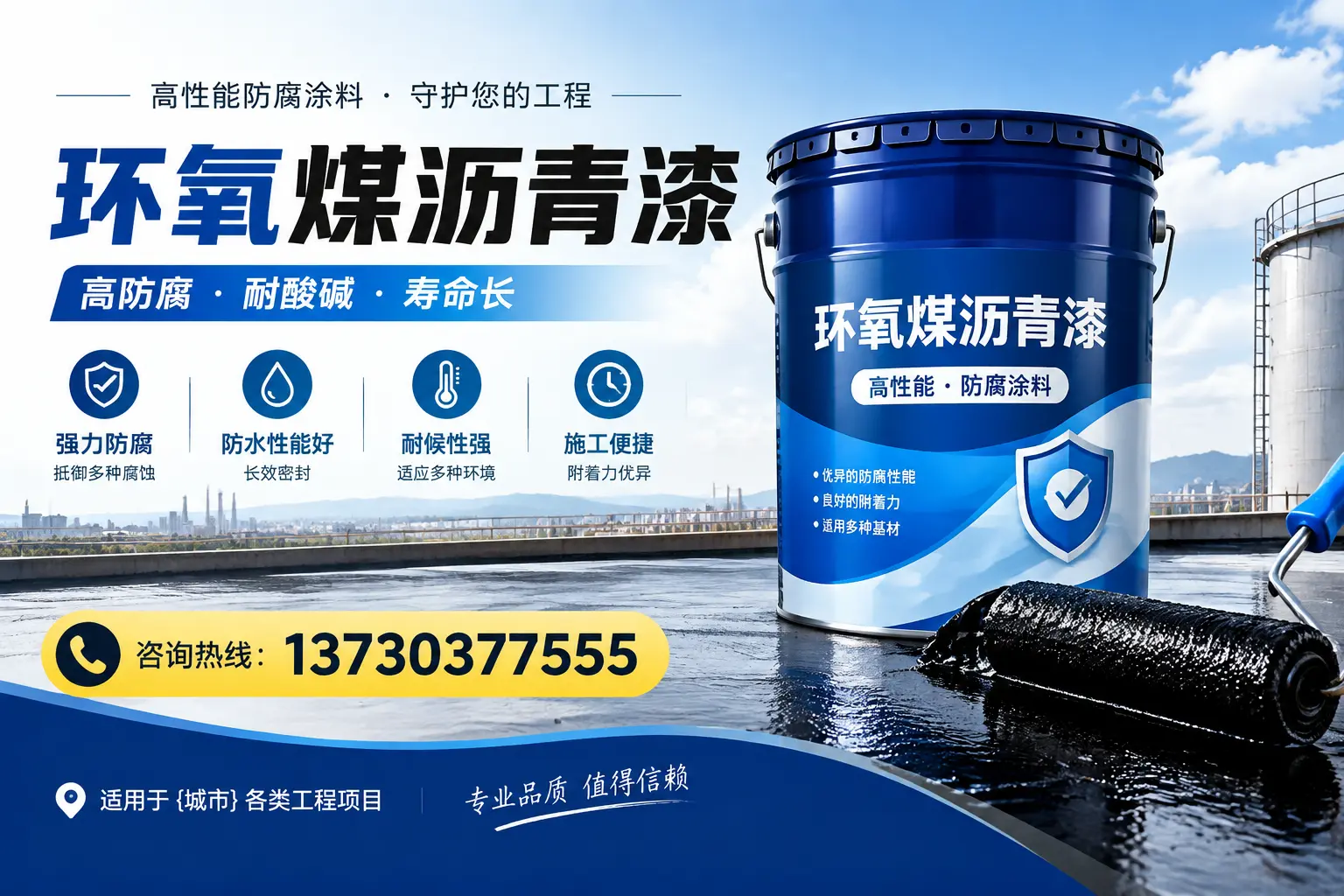 在宽城使用环氧煤沥青漆的常见误区解析