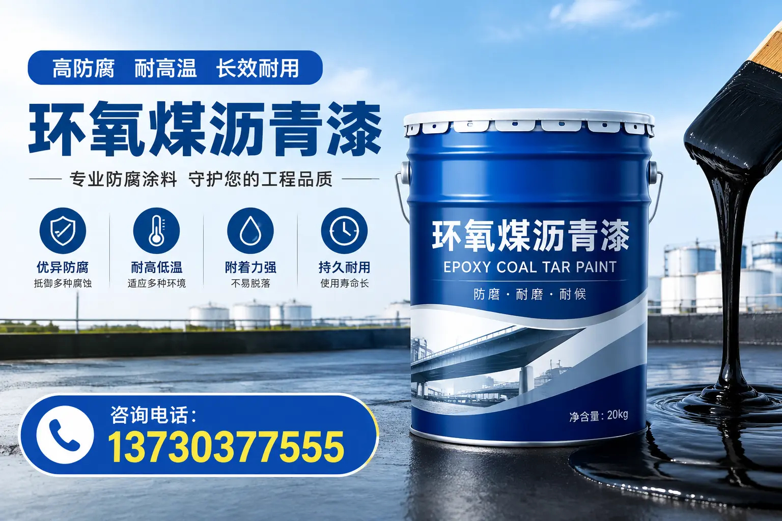 在宽城使用环氧煤沥青漆的常见误区解析