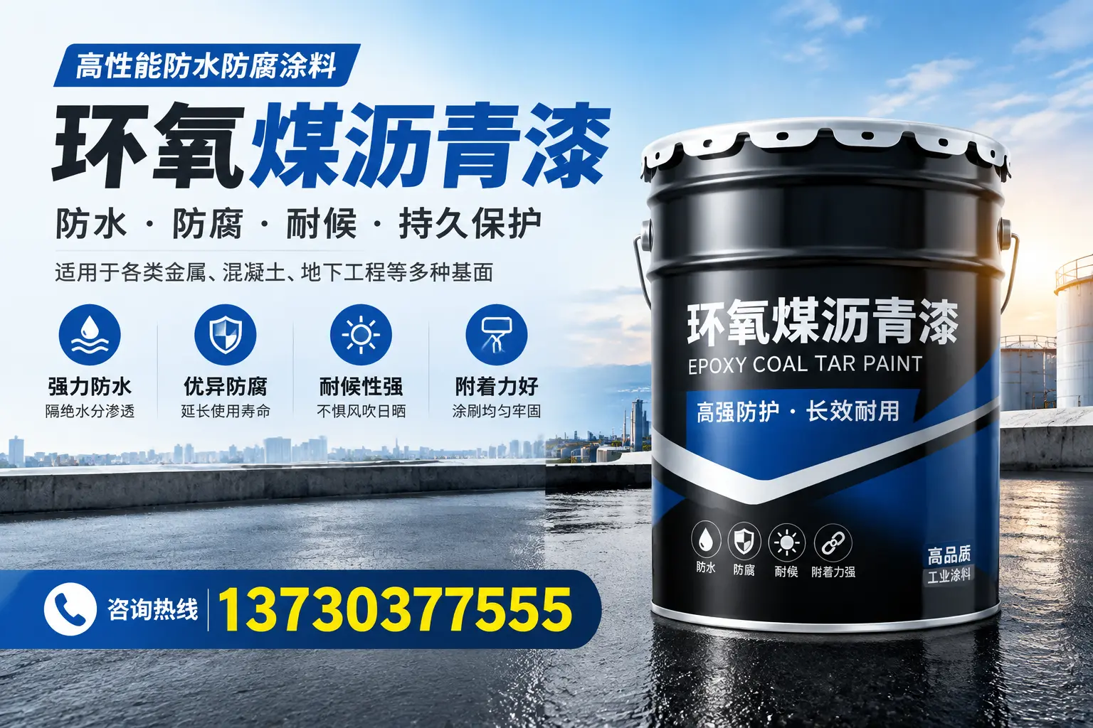 如何判断环氧煤沥青漆的质量？宽城消费者指南