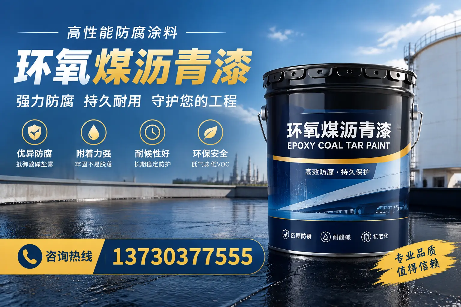 环氧煤沥青漆的耐久性分析，适合宽城的使用场景
